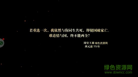 大秦之君臨天下游戲 v1.1.804 安卓版 1