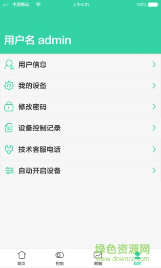 科百云數(shù)據(jù)app