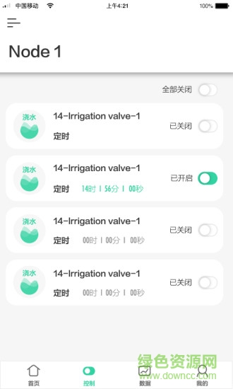 科百云數(shù)據(jù) v1.12 安卓版 3