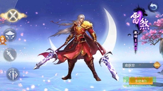 劍絕九天游戲 v1.2.7 安卓版 1