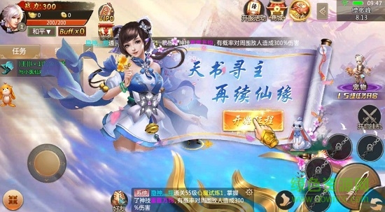 劍絕九天游戲 v1.2.7 安卓版 3