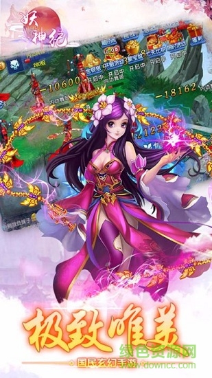 妖神紀(jì)手游九游客戶端 v3.2.1 安卓版 1