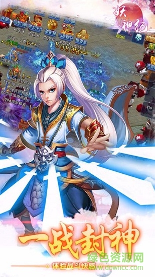 妖神紀(jì)手游九游客戶端 v3.2.1 安卓版 2