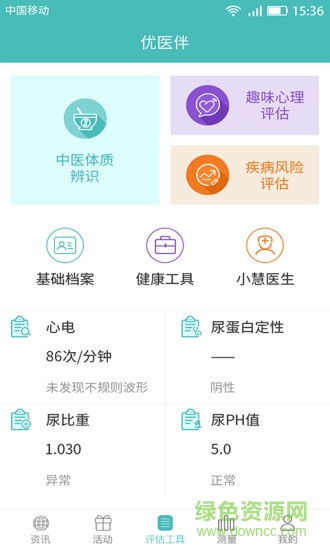 執(zhí)壺健康 執(zhí)壺健康app