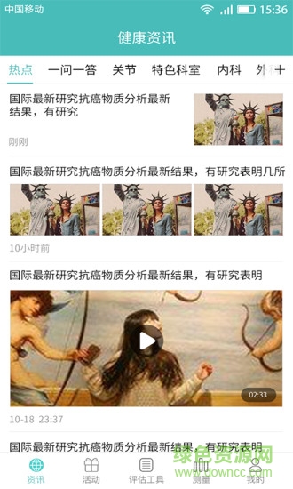 執(zhí)壺健康 v2.2.1 安卓版 2