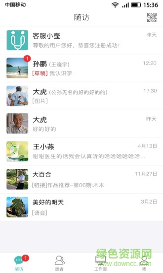 執(zhí)壺醫(yī)生手機版 v3.1.3 安卓版 0