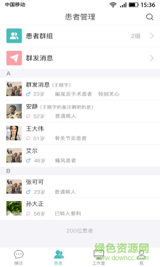 執(zhí)壺醫(yī)生手機版 執(zhí)壺醫(yī)生app