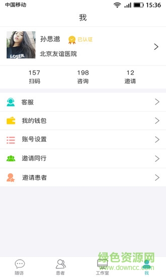 執(zhí)壺醫(yī)生手機版 v3.1.3 安卓版 2