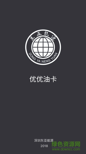 東亞能源優(yōu)優(yōu)油卡 v1.4.5 安卓版 0