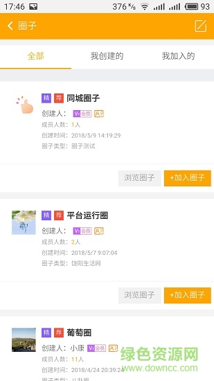 饒陽(yáng)生活 v1.1.8 安卓版 1