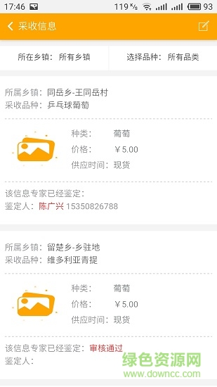 饒陽(yáng)生活 v1.1.8 安卓版 2