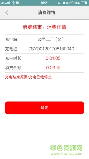 智尚云電 v2.04 安卓版 1