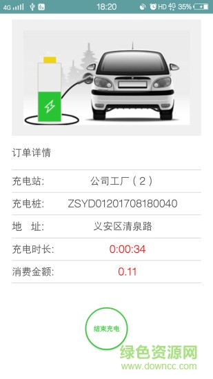 智尚云電 v2.04 安卓版 0