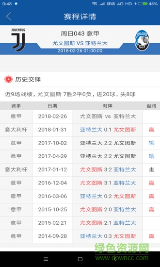 愛博體育 v1.0.8 安卓版 0