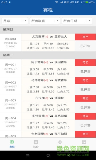 愛博體育 v1.0.8 安卓版 1