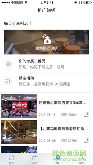 9580商圈 v3.0.3 安卓版 1