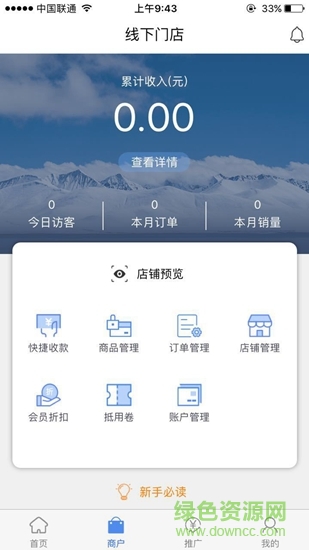 9580商圈 v3.0.3 安卓版 2