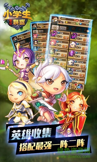 小學生聯盟bt版apk v1.0.23 安卓版 0