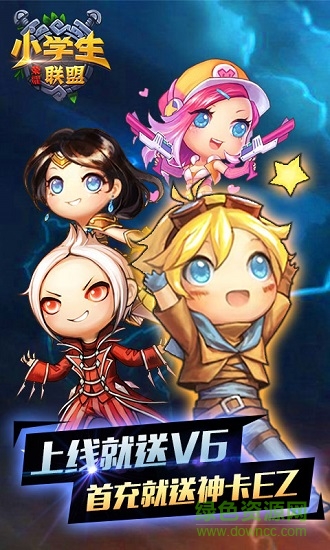 小學生聯盟bt版apk v1.0.23 安卓版 1