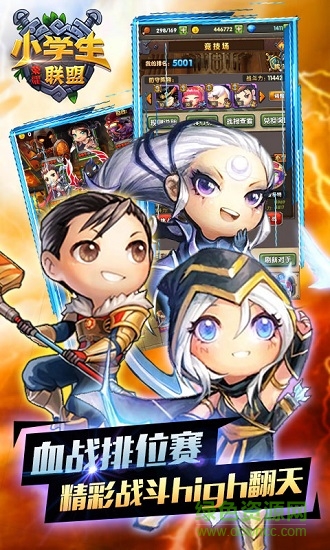 小學生聯盟bt版