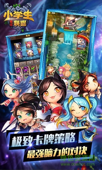 小學生聯盟bt版apk v1.0.23 安卓版 3