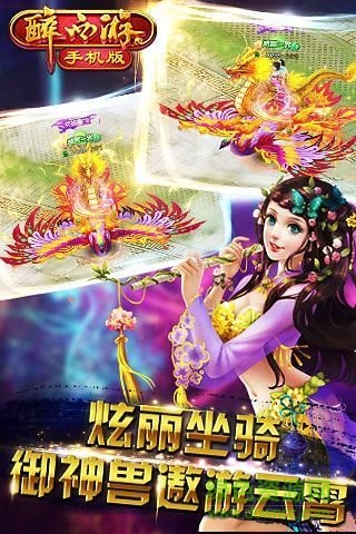 醉西游哪吒版手機(jī)游戲 v1.0 安卓版 0