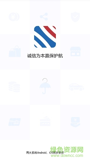 誠贏保(車險服務) v5.0.0 安卓最新版 0