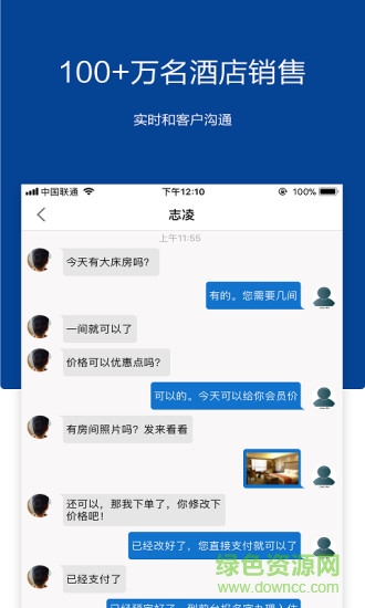 商旅部落軟件 v1.1.4 安卓手機(jī)版 2