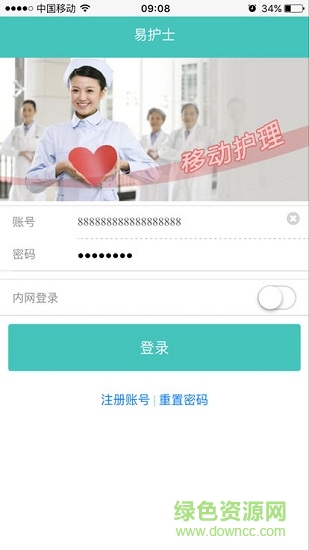 易護(hù)士 易護(hù)士安卓版下載