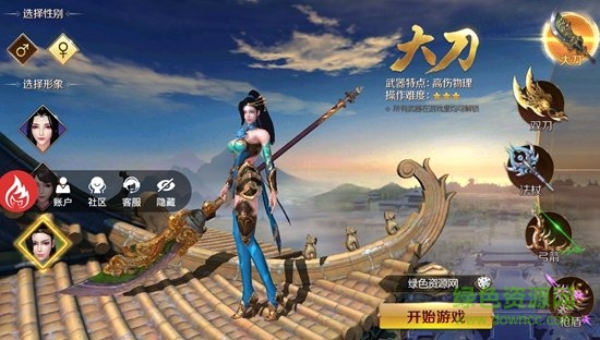 亂世梟雄錄手游