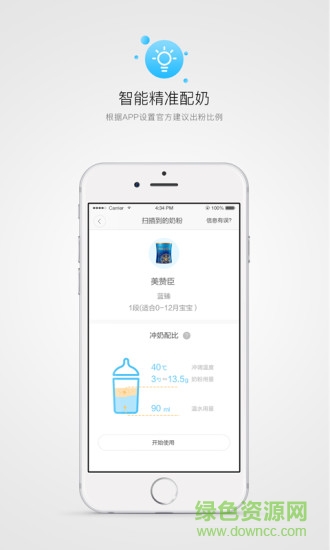 考拉媽媽(沖奶機(jī)遙控器) v1.0.11 安卓版 0