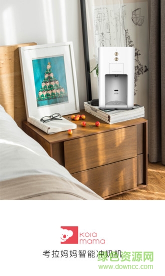 考拉媽媽(沖奶機(jī)遙控器) v1.0.11 安卓版 3