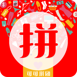 可可拼團(tuán)