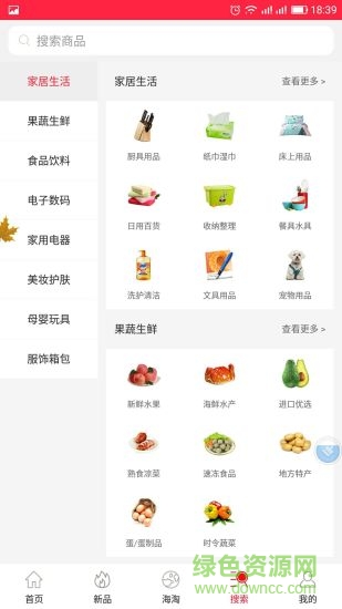可可拼團 v1.6.7 安卓版 2