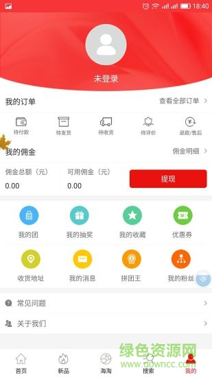 可可拼團app