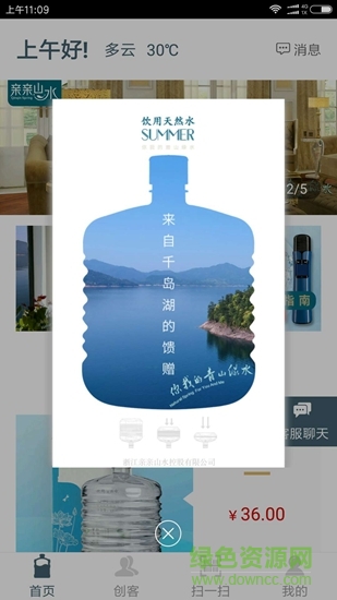親親山水 v1.4 安卓版 0