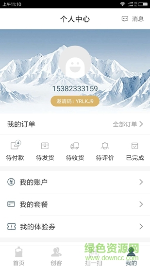 親親山水 v1.4 安卓版 1