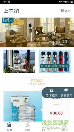 親親山水 v1.4 安卓版 2