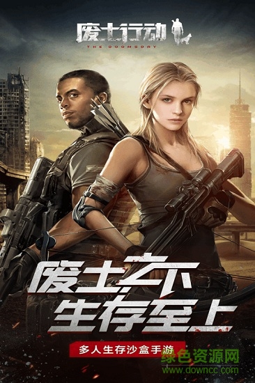廢土行動小米手機(jī)版下載