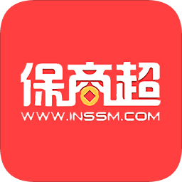 保商超展業(yè)