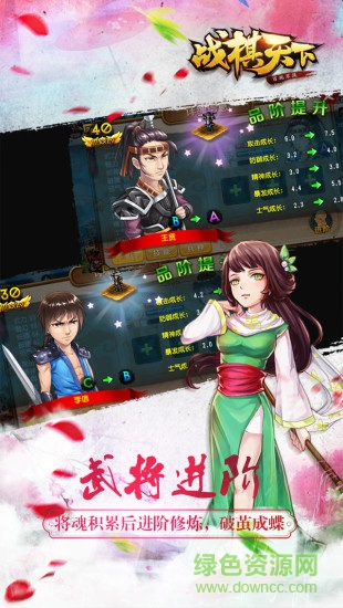 果盤版戰(zhàn)棋天下手游 v2.7.20 安卓版 1