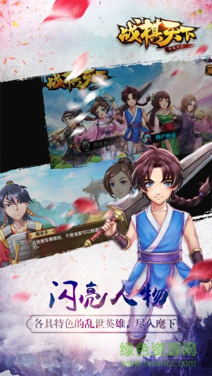 果盤版戰(zhàn)棋天下手游 v2.7.20 安卓版 2