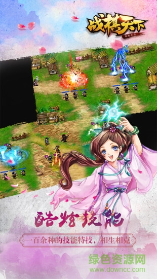 果盤版戰(zhàn)棋天下手游 v2.7.20 安卓版 3