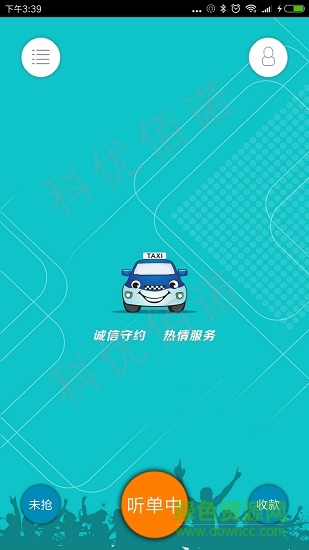 佰諾電召搶單神器 v5.0.1 安卓版 0