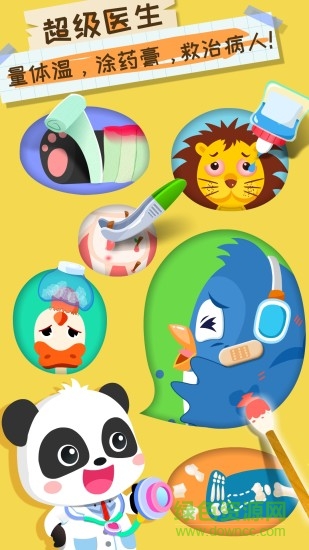 寶寶巴士寶寶夢想職業(yè)游戲(寶寶職業(yè)夢工廠)1