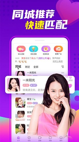 愛聊交友ios版 v5.7.4 官方版 0