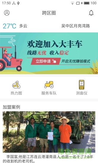 大豐車 v3.0.8 安卓版 0