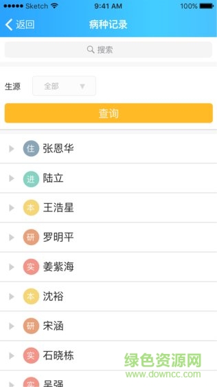 安醫(yī)附院app