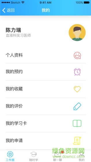 安醫(yī)附院手機版 v1.0 安卓版 1