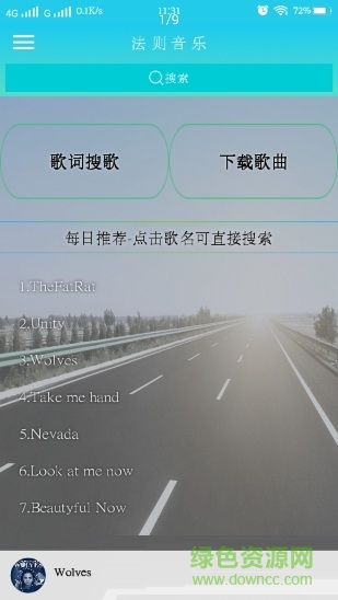 法則音樂播放軟件 v1.2 安卓版 0
